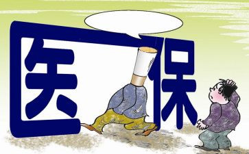 医院医保科个人总结6篇
