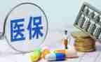 医院医保科个人总结8篇