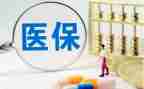 医保科年度总结5篇