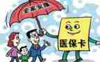医院医保科年终个人总结7篇