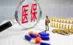 医院医保科工作总结范文6篇