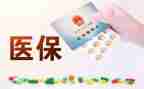 医保科医保工作计划6篇