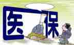 医院医保科个人总结6篇