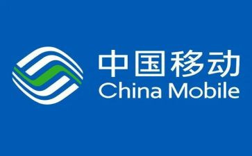 移动实习工作总结6篇