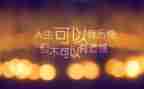 遗憾的作文600字参考7篇