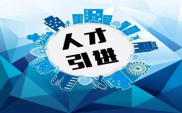 校园引才工作总结6篇