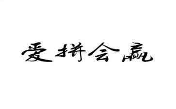 我与赢的作文精选6篇
