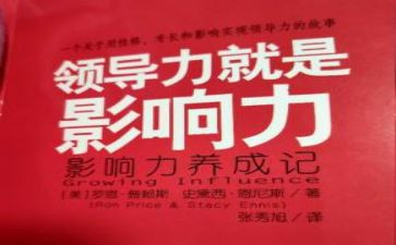 读书影响力心得体会5篇