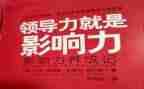 读书影响力心得体会5篇