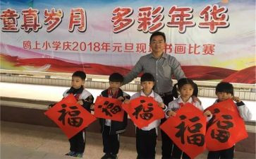 关于迎新年的演讲稿5篇