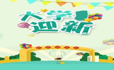 迎新春心得7篇