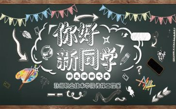 幼儿园迎新年活动策划7篇