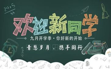 社区迎新活动方案5篇