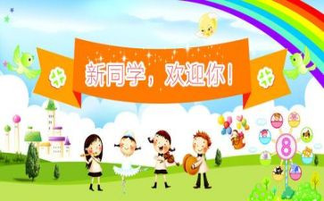 大学迎新活动方案策划8篇