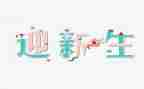 大学迎新生心得模板5篇