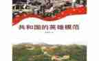 听英雄事迹的心得体会5篇