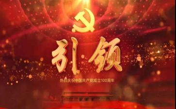 作文《引领》600字5篇
