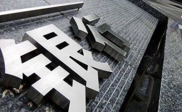 银行工作年度总结报告5篇