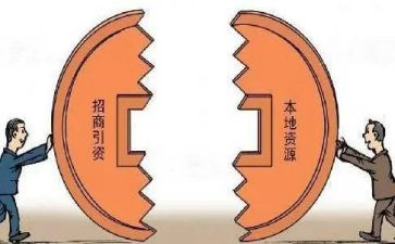 局招商引资工作总结最新7篇