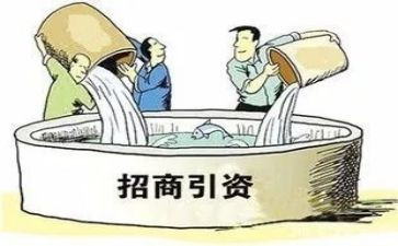招商引资工作计划6篇