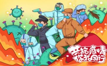 疫情年工作计划8篇