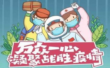 疫情心得体会600字8篇