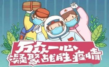 班主住疫情工作计划优质5篇