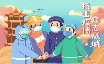 疫情专班工作方案8篇