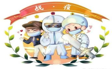 疫情的个人总结范文推荐7篇