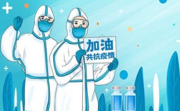 个人疫情工作总结报告5篇