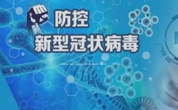 2024年疫情培训总结8篇