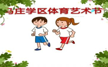 艺术节校园活动方案5篇