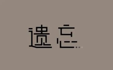 遗忘的角落500字作文7篇