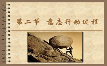 意志类作文优质5篇