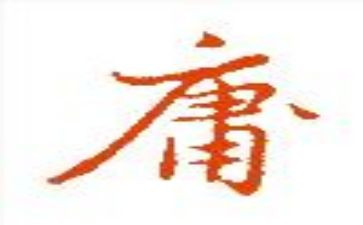 中庸的读后感1000字7篇
