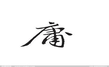 《中庸》的读后感模板8篇