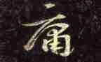 读中庸的心得推荐7篇