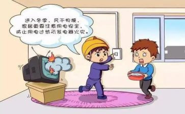 安全用电心得体会8篇