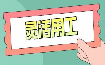 试用工作总结范文8篇