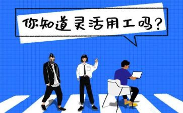 试用工作总结范文模板5篇