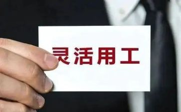 临时用工聘用合同6篇