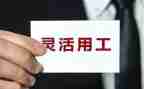 试用工作总结范文精选7篇