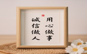 用心做教育的心得体会7篇