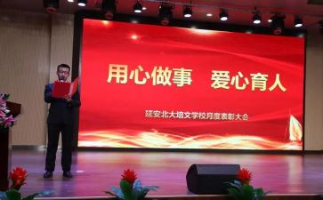 用心工作的心得体会通用6篇