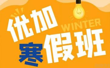 小学培优辅差的工作计划8篇
