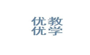县优教师申请书6篇