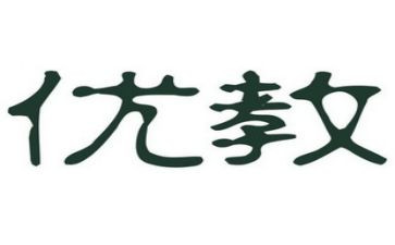 县优教师申请书最新7篇