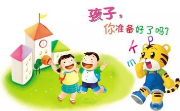 2023幼小衔接工作计划精选6篇