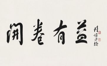 辩论开卷有益的作文模板7篇