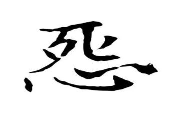 不抱怨的教师心得精选6篇